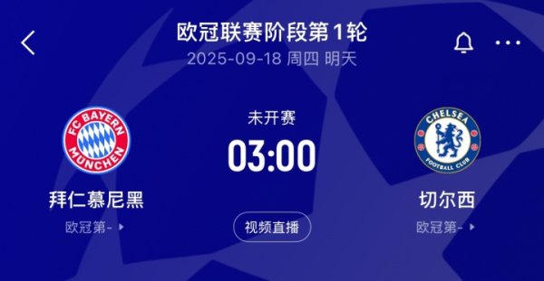 Tiếp tục xem Champions League sáng mai: Tập trung đối thoại giữa Bayern và Chelsea! Liverpool, Paris và Inter Milan Play